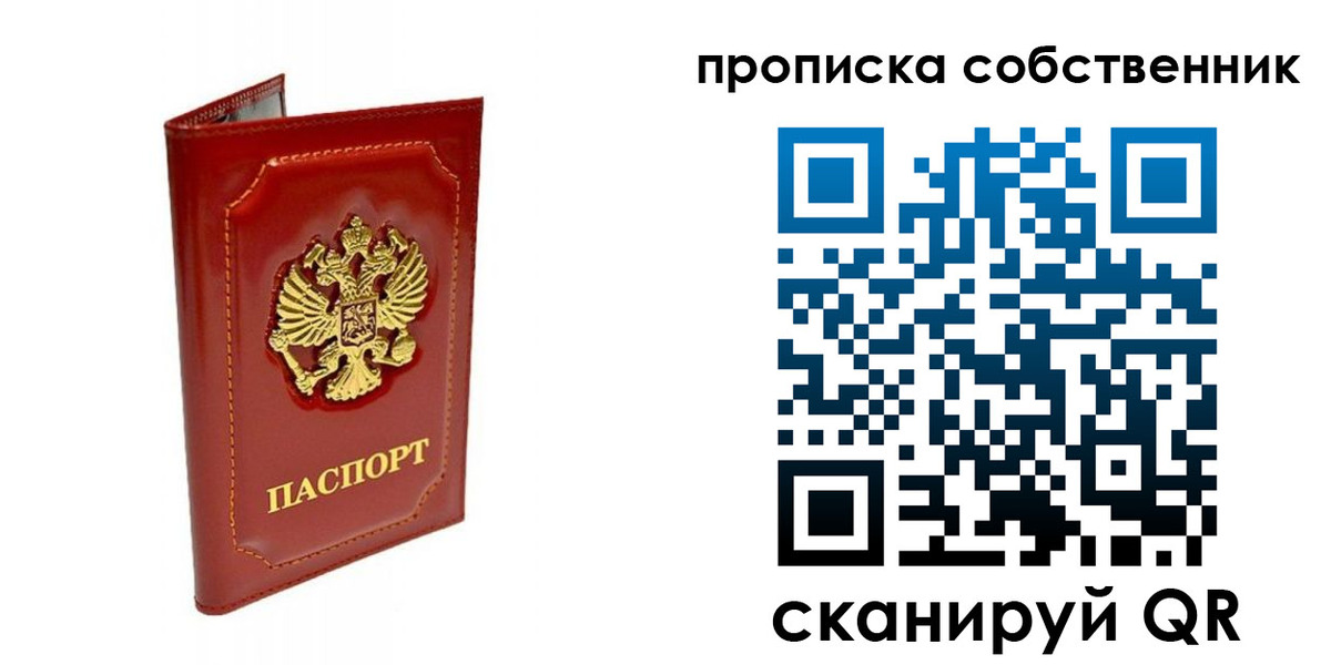 прописка для кредита в Сухом Логе