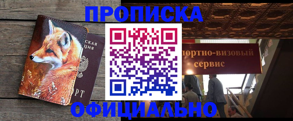 прописка для военкомата в Сухом Логе