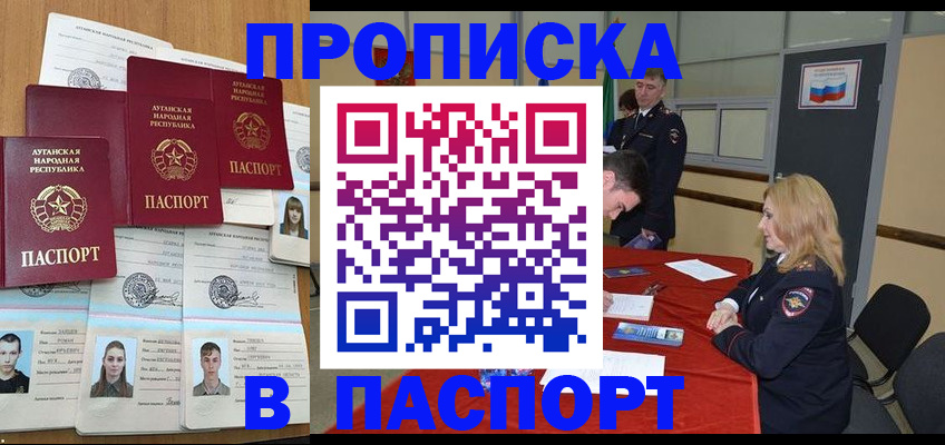 прописка регистрация в Сухом Логе