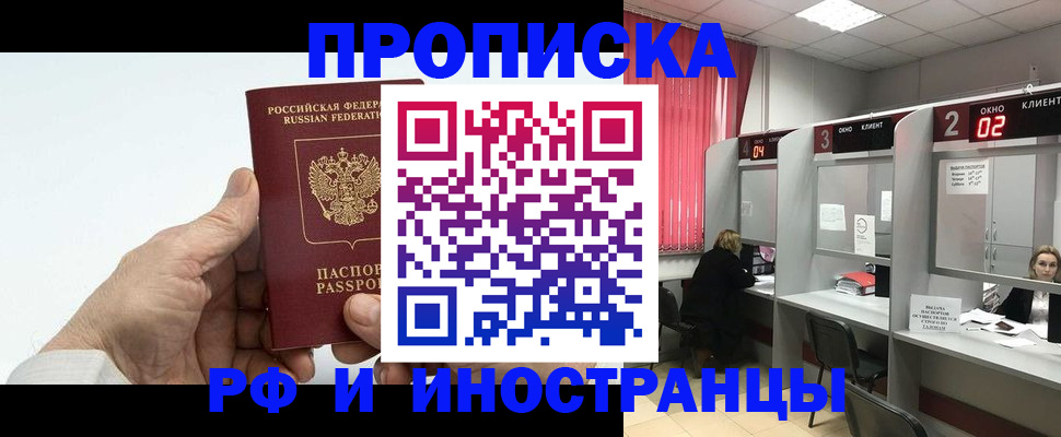 временная регистрация в Сухом Логе