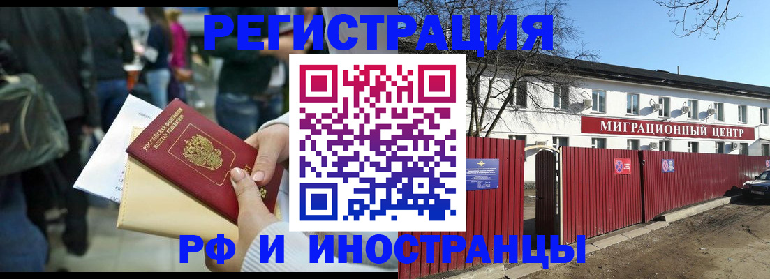 временная регистрация гарантия в Сухом Логе