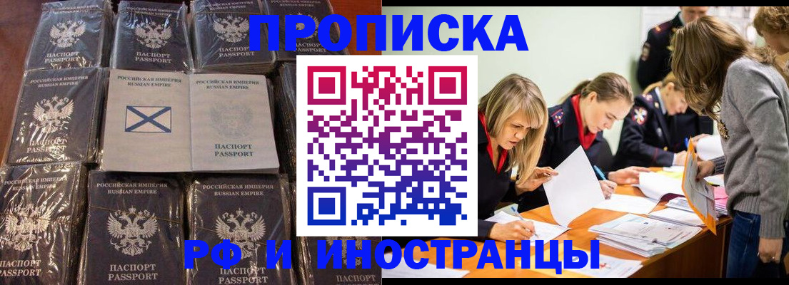 временная регистрация 2025 в Сухом Логе