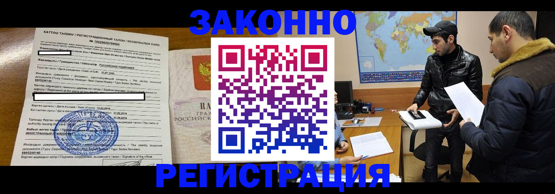 временная регистрация адрес в Сухом Логе