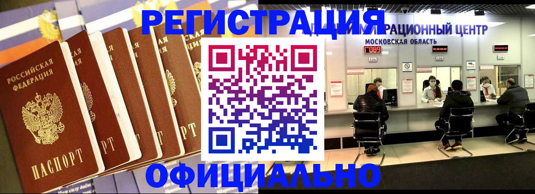 временная регистрация законно в Сухом Логе